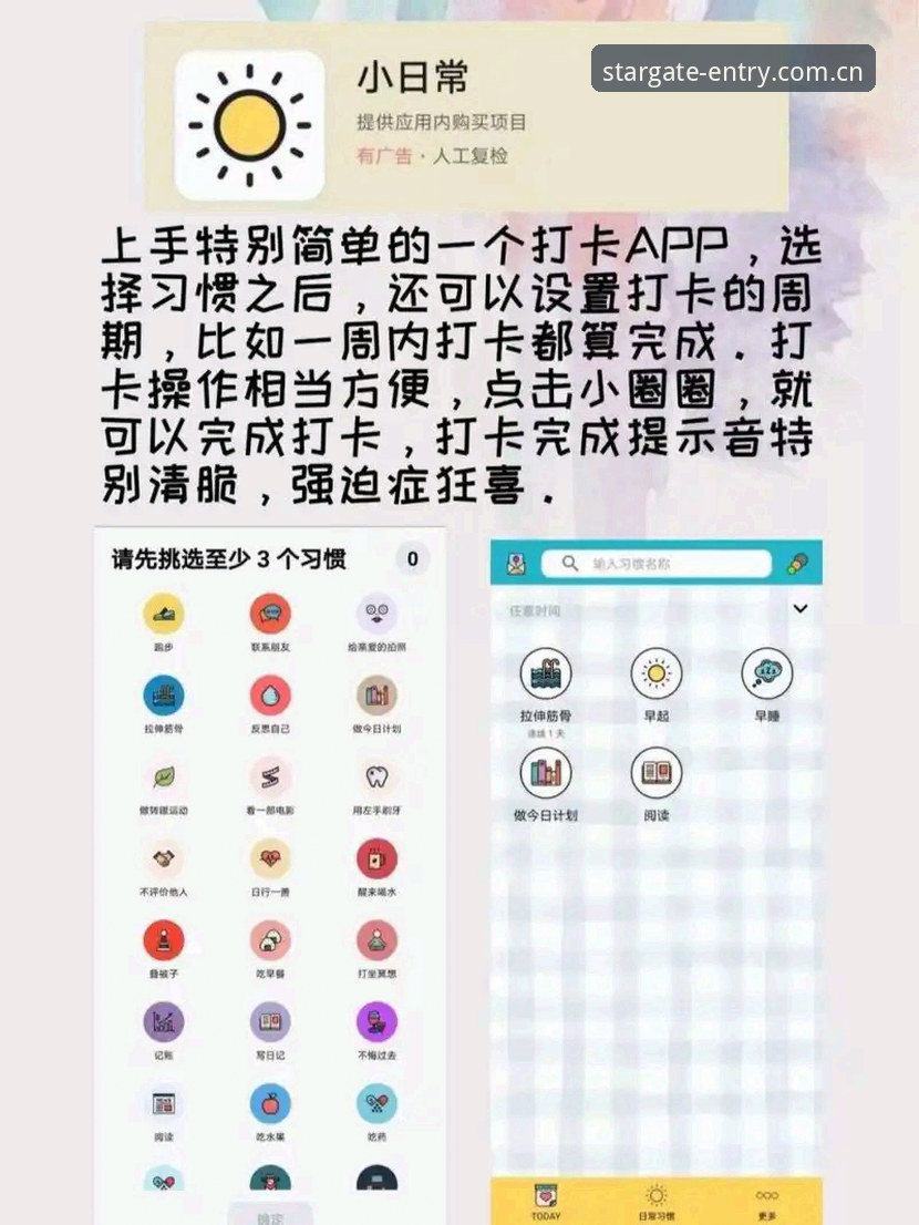 每天习惯先停这里APP评测：安卓版的数据刷新逻辑到底怎么运作？